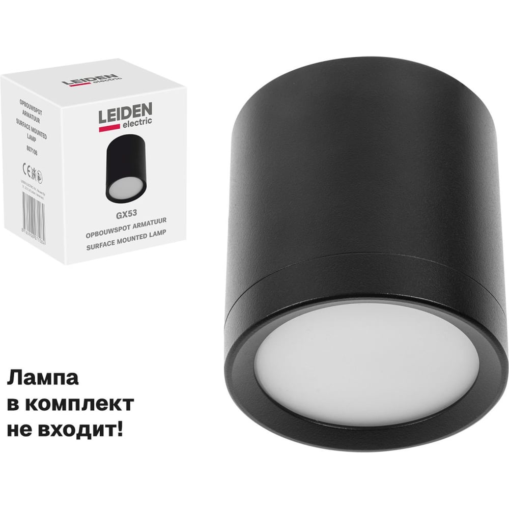 Изображение товара Современный накладной светильник LEIDEN ELECTRIC GX53 15 Вт черный Изображение товара Современный накладной светильник LEIDEN ELECTRIC GX53 15 Вт черный