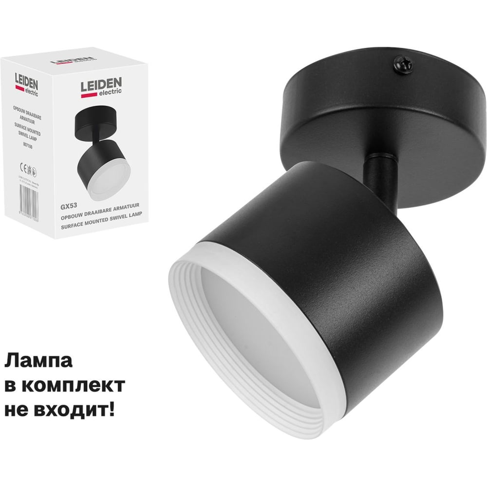 Изображение товара Светильник LEIDEN ELECTRIC накладной поворотный GX53 15 Вт черный 807100 ЦЗ-3234370293 Изображение товара Светильник LEIDEN ELECTRIC накладной поворотный GX53 15 Вт черный 807100 ЦЗ-3234370293