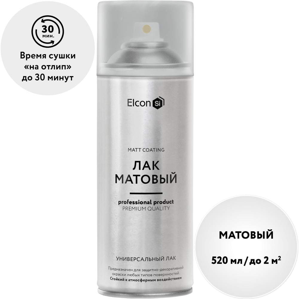 Изображение товара Аэрозольный лак в баллончике Elcon для металла, дерева, пластикабыстросохнущий, водостойкий, износостойкий, бесцветный, матовый аэрозоль 520 мл 00-00462309 Изображение товара Аэрозольный лак в баллончике Elcon для металла, дерева, пластикабыстросохнущий, водостойкий, износостойкий, бесцветный, матовый аэрозоль 520 мл 00-00462309