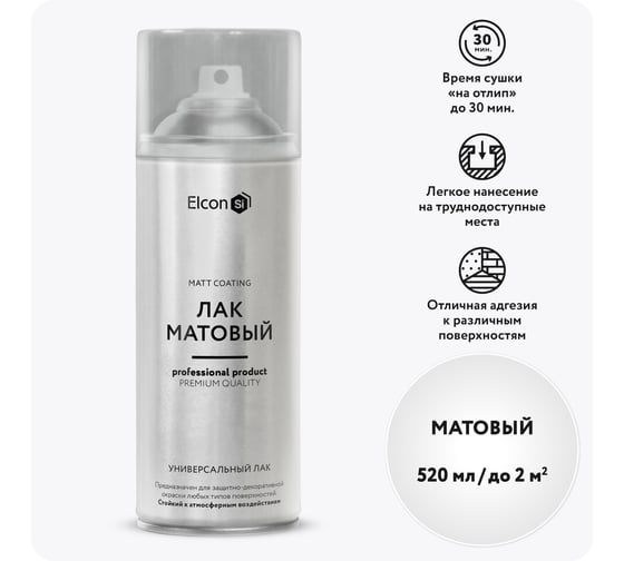 Изображение товара Аэрозольный лак в баллончике Elcon для металла, дерева, пластикабыстросохнущий, водостойкий, износостойкий, бесцветный, матовый аэрозоль 520 мл 00-00462309