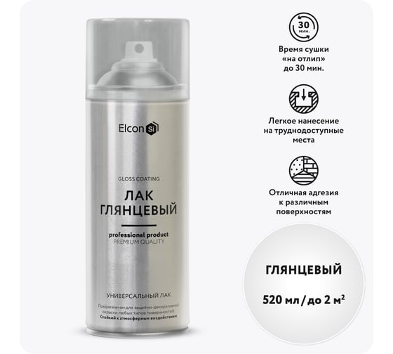 Изображение товара Аэрозольный лак в баллончике для металла, дерева, пластика Elcon быстросохнущий, водостойкий, износостойкий, бесцветный, глянцевый, аэрозоль, 520 мл 00-00462310
