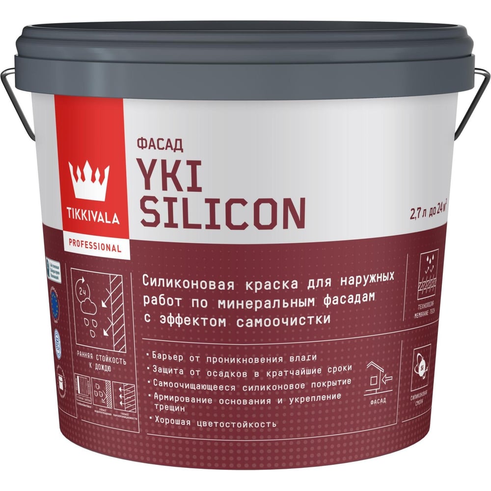Силиконовая краска Tikkurila Yki Silicon A 2,7L 700014657