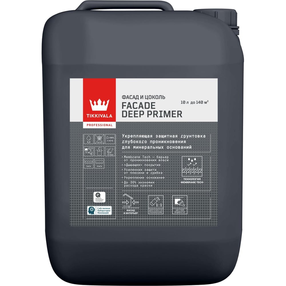 Защитная грунтовка глубокого проникновения Tikkurila Facade Deep Primer 10L 700014414