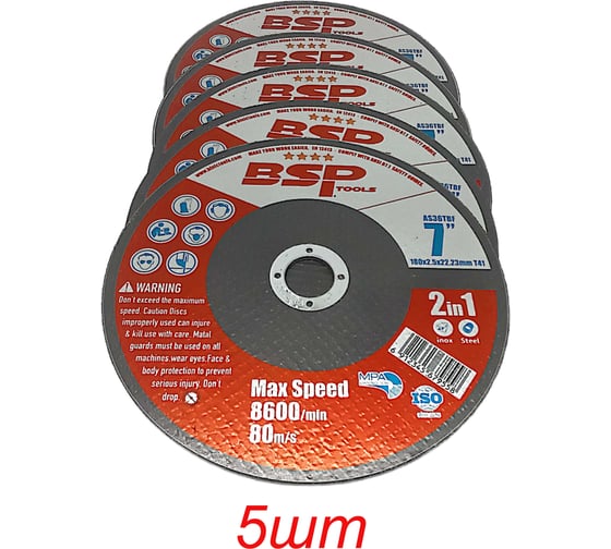 Изображение товара Отрезной круг BINIC 180х2,5х22мм BSP PRO AS36T-BFT41 5шт 101614