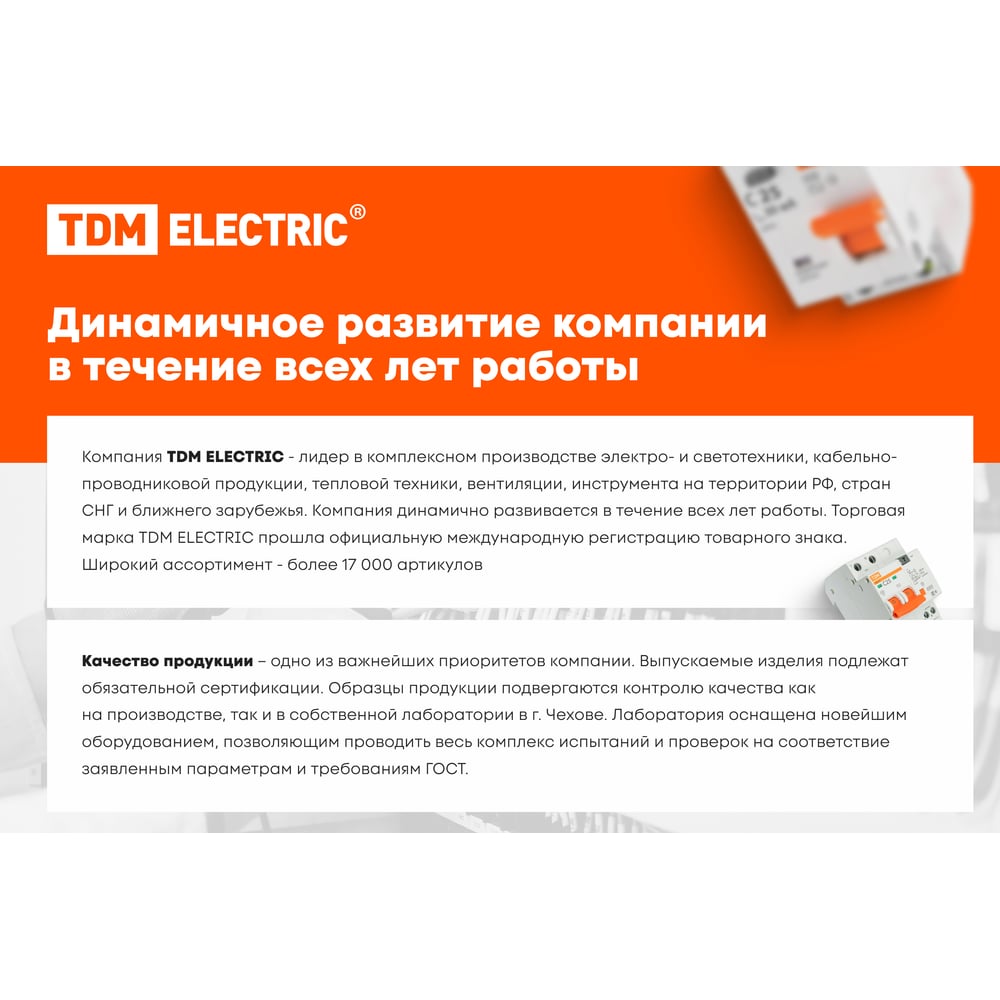 Крестообразный ответвитель TDM ELECTRIC SQ2902-3709