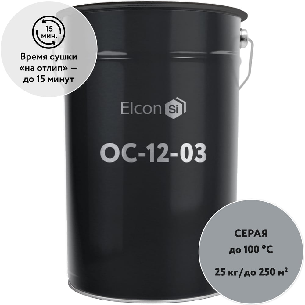 Изображение товара Органосиликатная композиция Elcon ОС-12-03 до +100 °С, серый, (RAL 7040) 25 кг 00-00462286