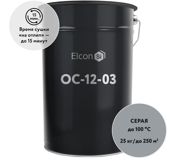 Изображение товара Органосиликатная композиция Elcon ОС-12-03 до +100 °С, серый, (RAL 7040) 25 кг 00-00462286