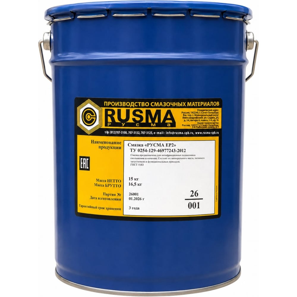 Изображение товара Смазка РУСМА EP-2 (15кг) RUSMA 90