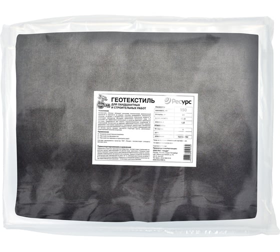 Изображение товара Геотекстиль в пакете Геосад (1.6х12.5 м; 20 кв.м; 150 г/кв.м) Ресурс 24657