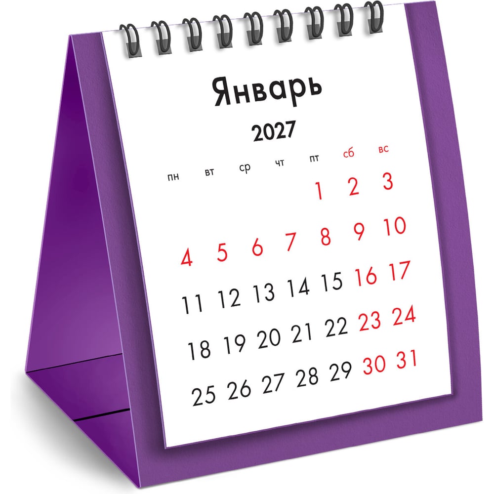 Календарь-домик настольный BRAUBERG на гребне 2027г , 110х120 мм, СИРЕНЕВЫЙ, 118335