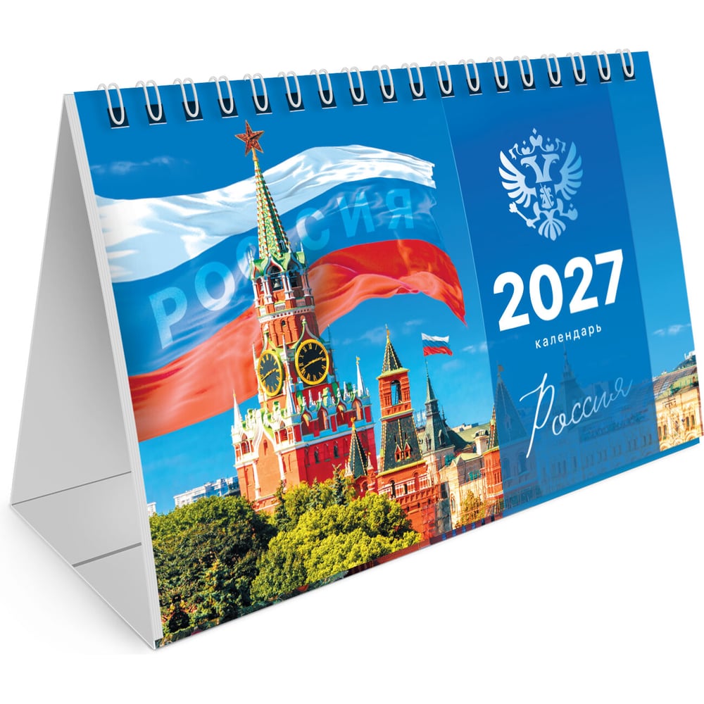Календарь-домик настольный BRAUBERG на гребне 2027г , 160х110 мм, 6 листов, Символика России, 118459