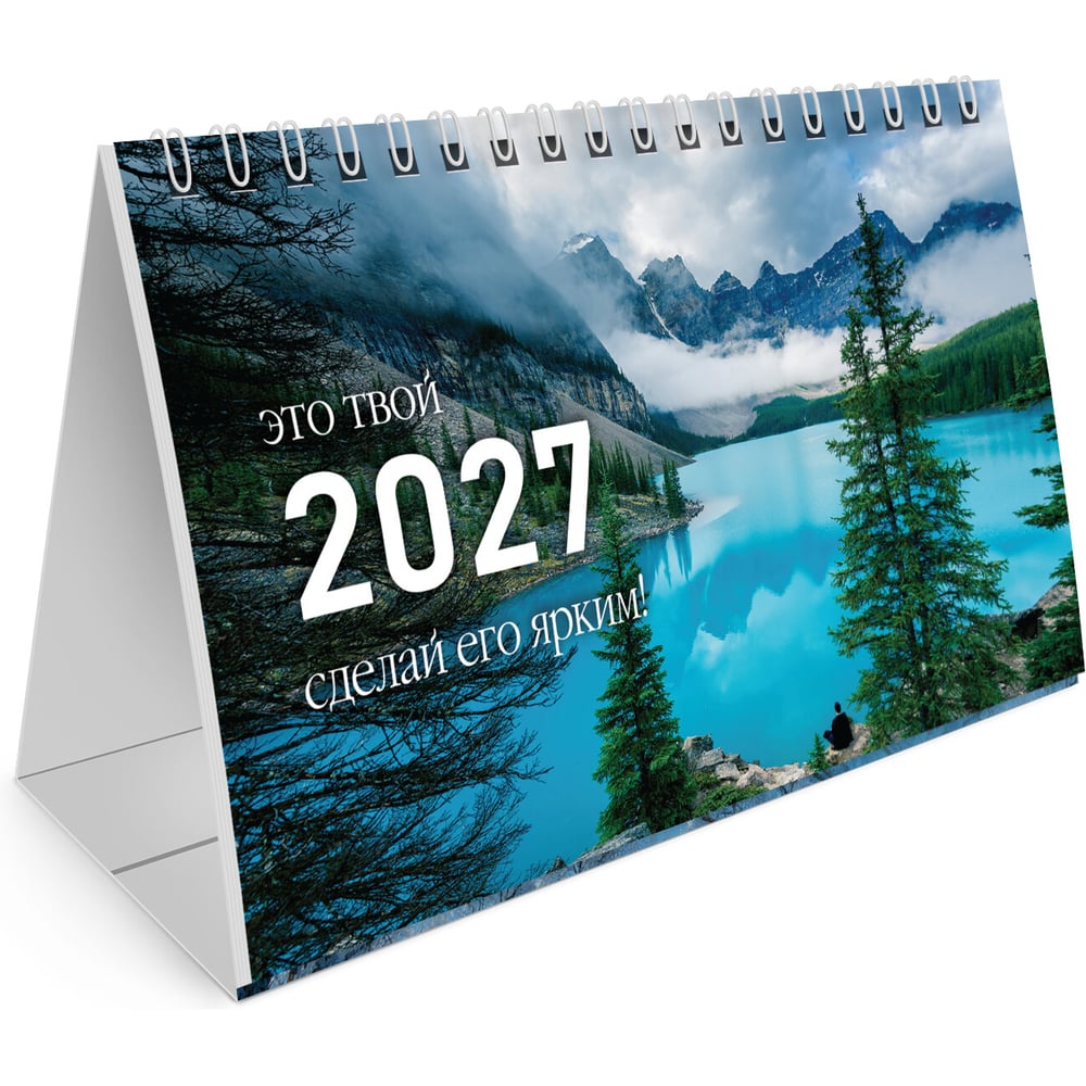 Календарь-домик настольный BRAUBERG на гребне 2027г, 160х110 мм, 6 листов, Времена года, 118462
