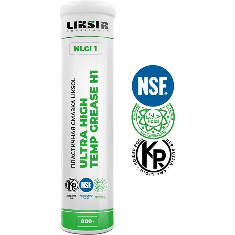 Высокотемпературная PFPE смазка LIKSIR LIKSOL ULTRA HIGH TEMP GREASE H1 510.1 с пищевым допуском (0,8кг) 401201