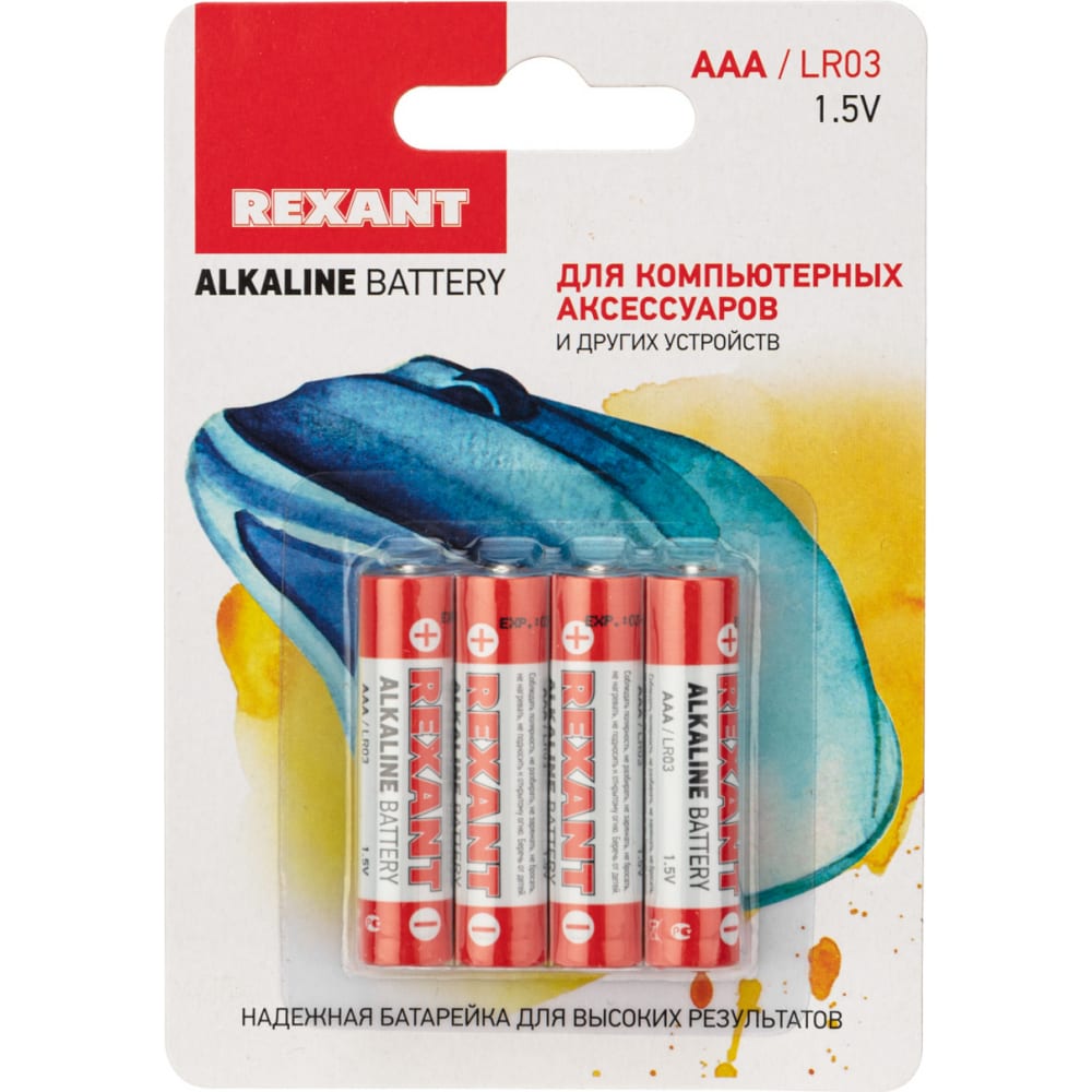 Алкалиновая батарейка REXANT батарейка rexant ааа lr03 алкалиновая 1 5 в блистер 2 шт 30 1052