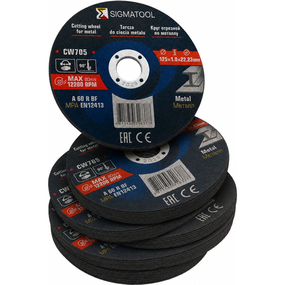 Круг отрезной SIGMATOOL 125x1.0x22.23мм(50шт к-т) Sigmatool-CW705 /к-т 50 шт./(67984)