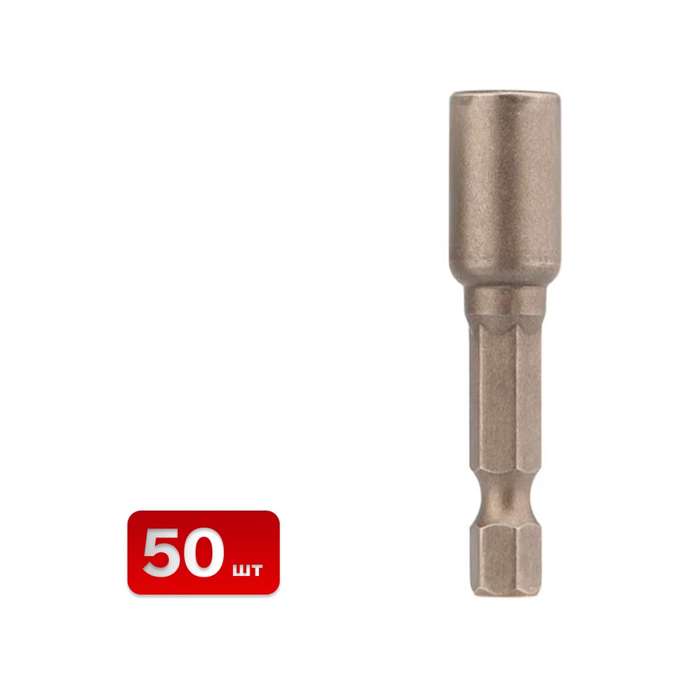 Бита с торцевой головкой 6-48 мм (50 шт) SAMGRUPP SAMC-003006048-50