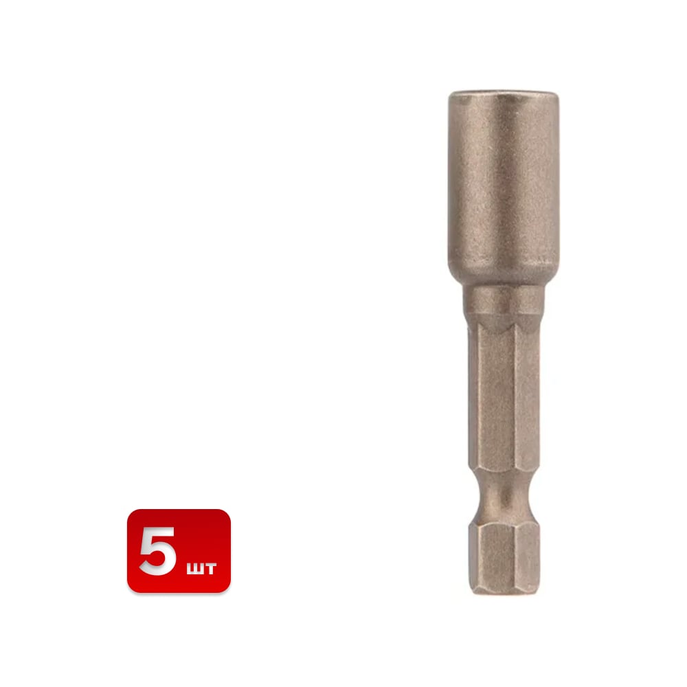 Бита с торцевой головкой 6-48 мм (5 шт) SAMGRUPP SAMC-003006048-5
