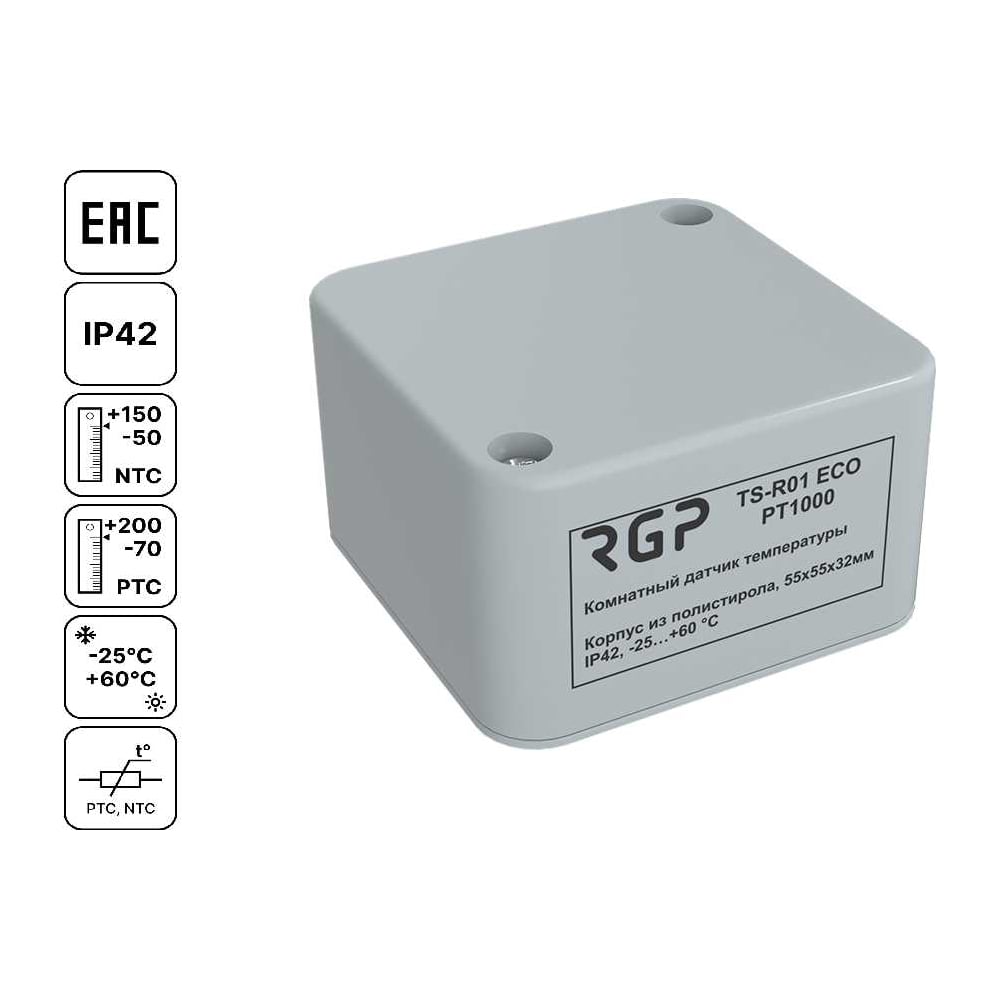 Комнатный датчик температуры Завод RGP (IP42) TS-R01 ECO PT1000