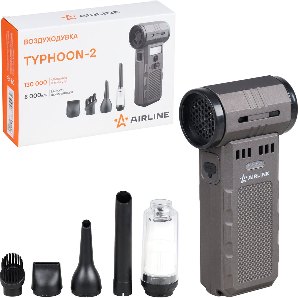 Изображение товара Воздуходувка Airline Typhoon-2 160W с насадками для сухой уборки и фильтром HEPA Изображение товара Воздуходувка Airline Typhoon-2 160W с насадками для сухой уборки и фильтром HEPA