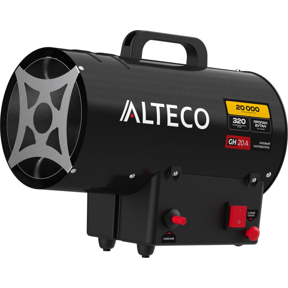 Изображение товара Газовый нагреватель ALTECO GH-20 A мощностью 20 кВт для обогрева больших помещений Изображение товара Газовый нагреватель ALTECO GH-20 A мощностью 20 кВт для обогрева больших помещений