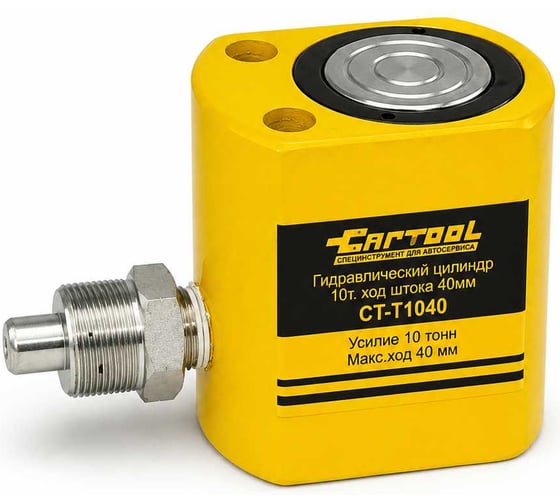 Изображение товара Гидравлический цилиндр Car-Tool 10т ход штока 40мм CT-T1040