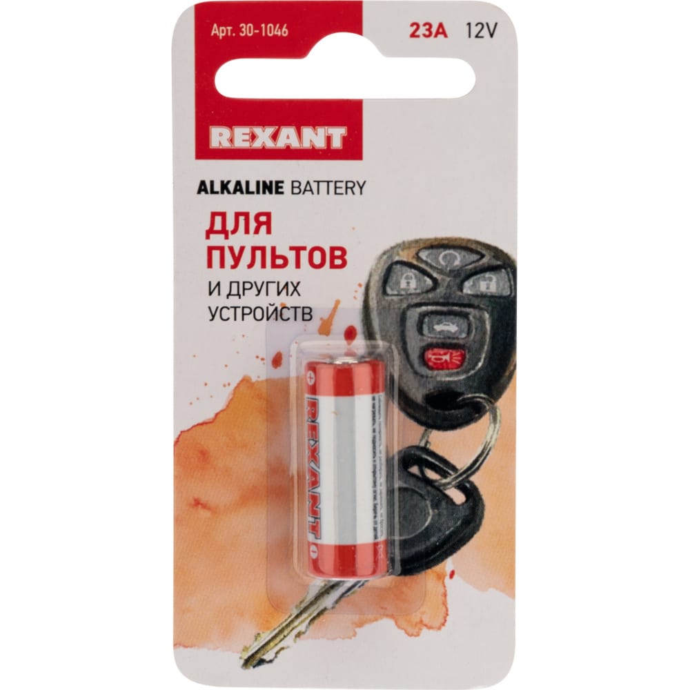 Батарейка REXANT
