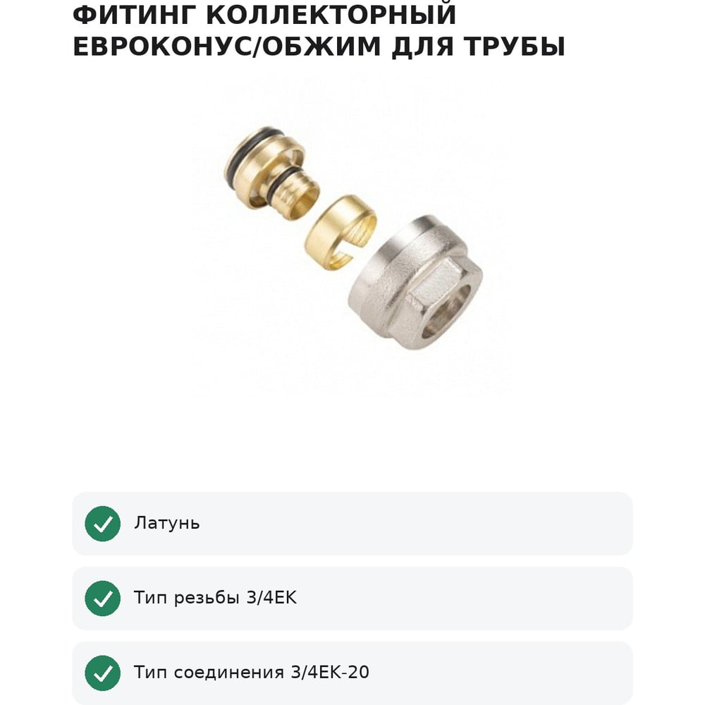 Превью изображения товара
