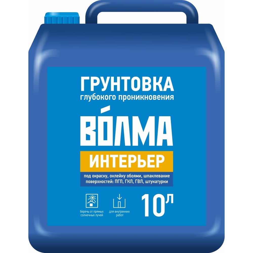 Грунтовка Волма Интерьер 10 л 30000080