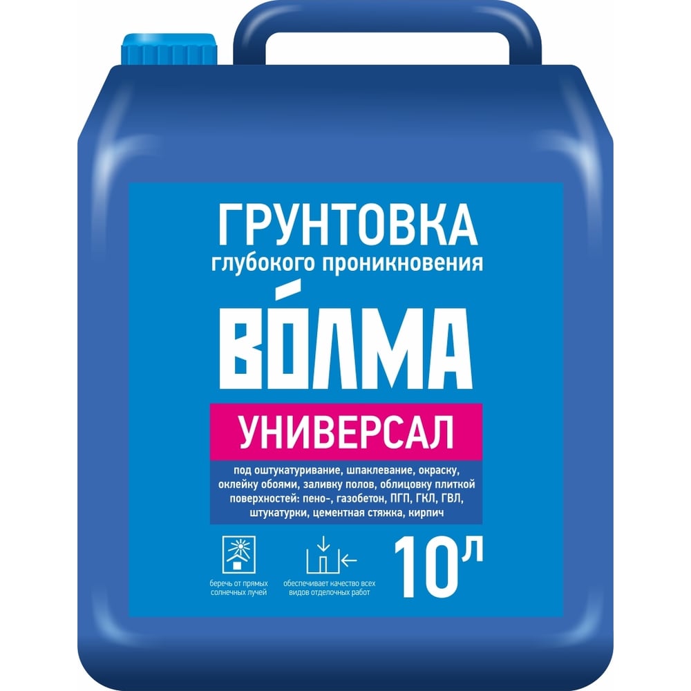 Грунтовка Волма Универсал 10 л 30000082