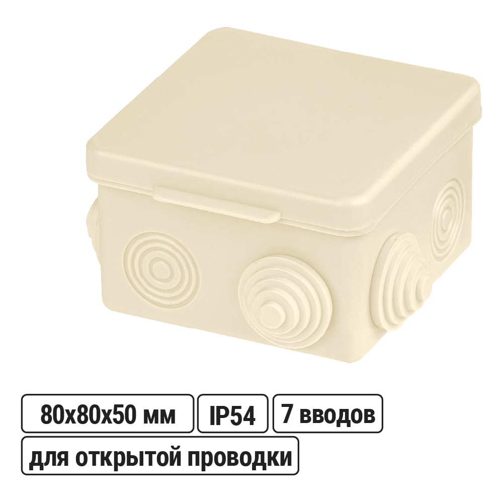 Изображение товара Коробка распределительная TDM ELECTRIC 80х80х50мм IP54 7 входов
