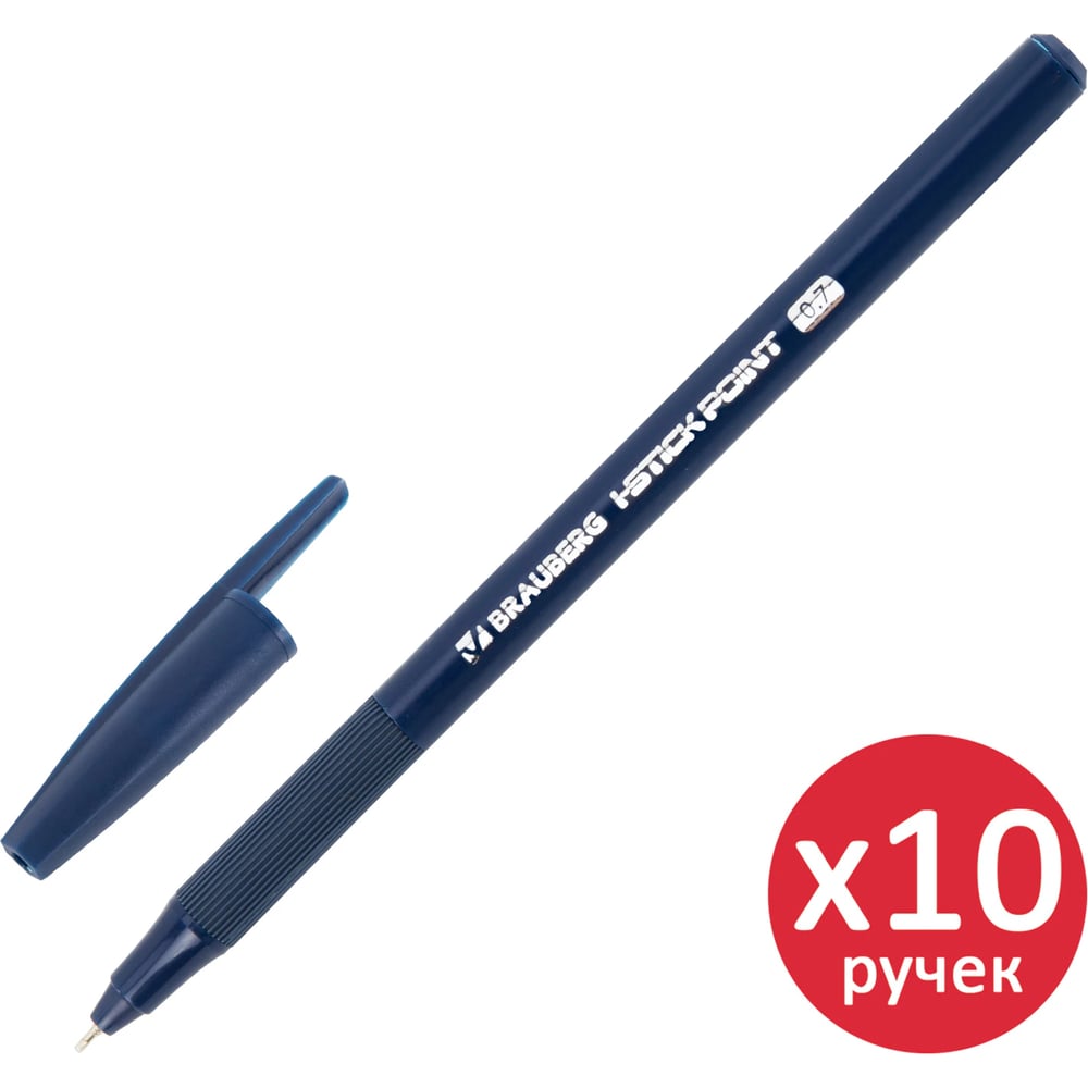 Ручка шариковая с грипом BRAUBERG i-STICK POINT DEEP BLUE, КОМПЛЕКТ 10 ШТ, СИНЯЯ, 0,35мм, 881321