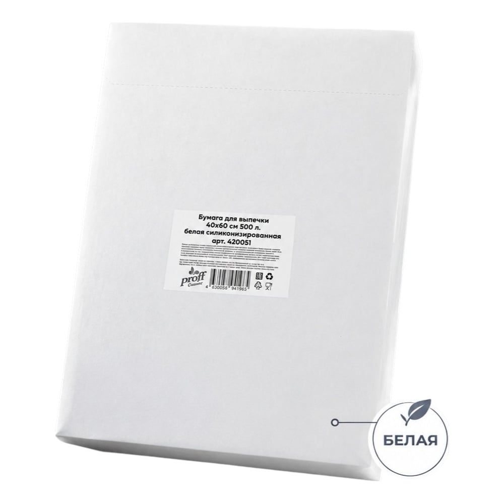 Бумага для выпечки Proff Comfort 500 листов 40х60см белая 420051