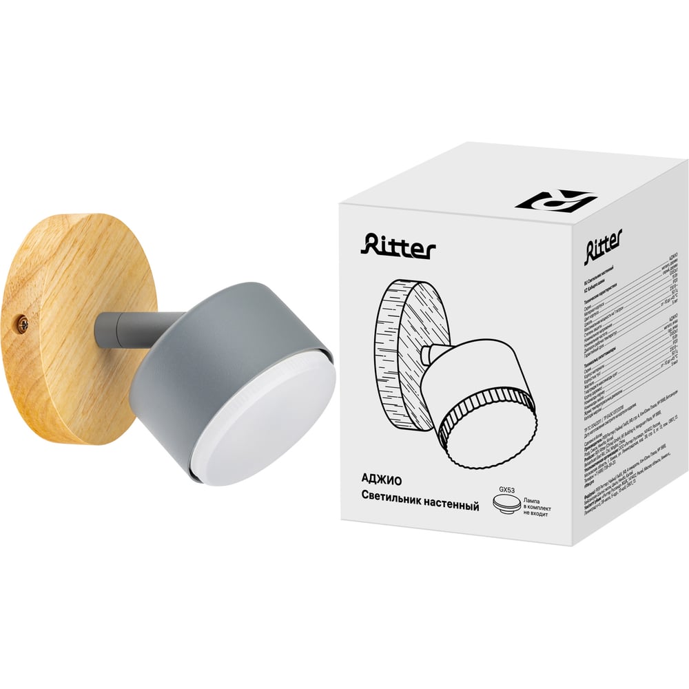 Изображение товара Светильник настенный RITTER AGIO, 110х100мм, GX53, металл/дерево, серый/дерево, 51451 4 Изображение товара Светильник настенный RITTER AGIO, 110х100мм, GX53, металл/дерево, серый/дерево, 51451 4