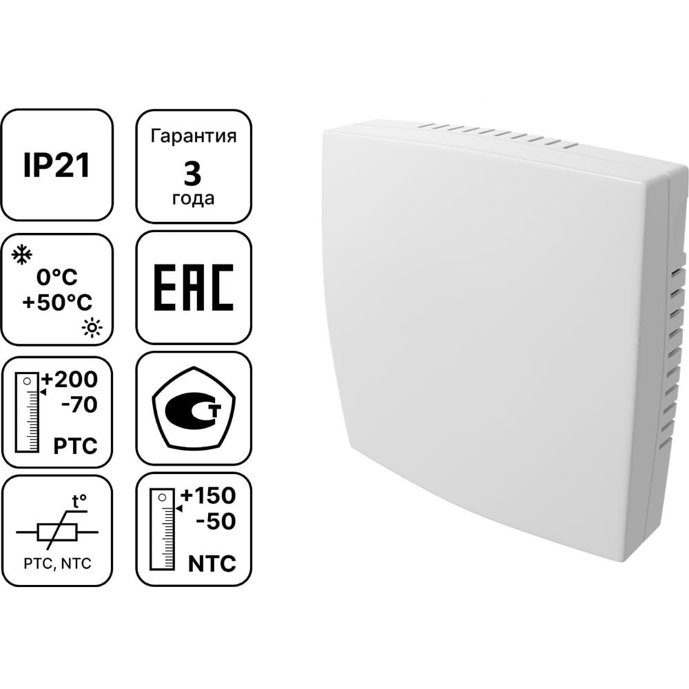 Комнатный датчик температуры Завод RGP TS-R01 PRO NTC10k (3435)