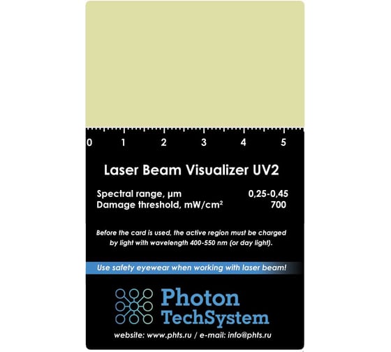 Изображение товара Визуализатор лазерного излучения PhotonTechSystem УФ2 UV2