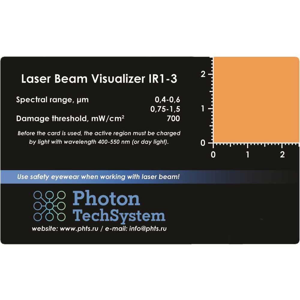 Изображение товара Визуализатор лазерного излучения PhotonTechSystem ИК1-3 IR13