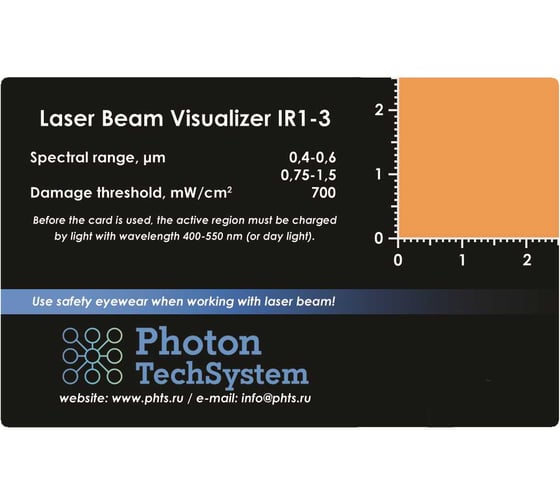 Изображение товара Визуализатор лазерного излучения PhotonTechSystem ИК1-3 IR13