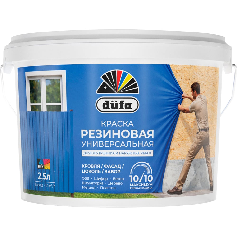 Краска резиновая Dufa ВД база1 2,5л МП00-015498