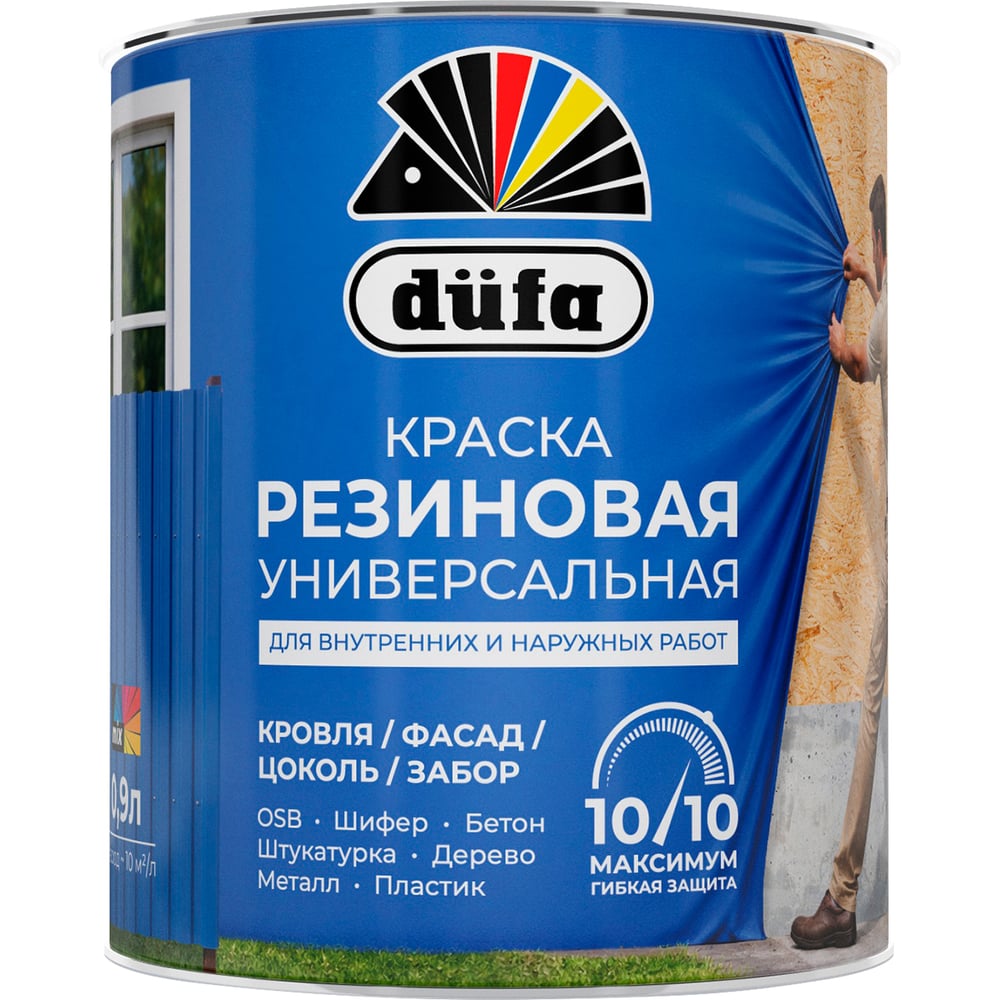 Краска резиновая Dufa ВД база3 0,9 л МП00-015500