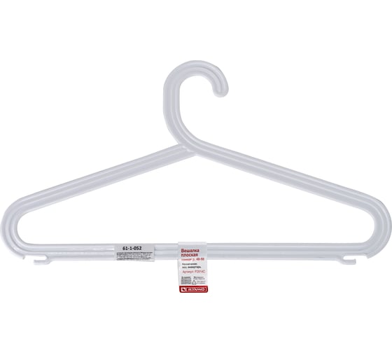 Изображение товара Пластиковая вешалка для одежды РемоКолор белая, 48-50 размер (42,5см) 61-1-052