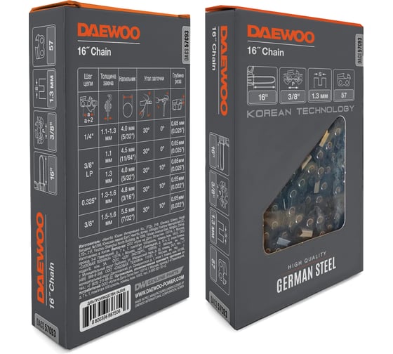 Изображение товара Цепь пильная DAEWOO 57 звеньев, 3/8, 1,3 мм DACS 57C93