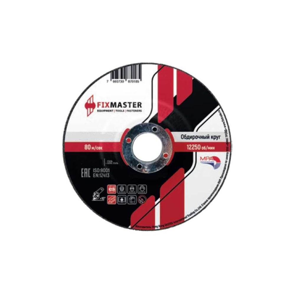 Обдирочный круг FixMaster 125x6x22,23мм/27/A24SBF FMWS-0201122
