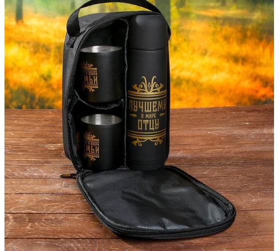 Изображение товара Туристический набор Командор Лучшему в мире отцу термос 500 мл, кружка 2 шт 5084197