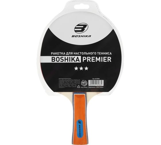 Изображение товара Ракетка для настольного тенниса Boshika Premier 5418086