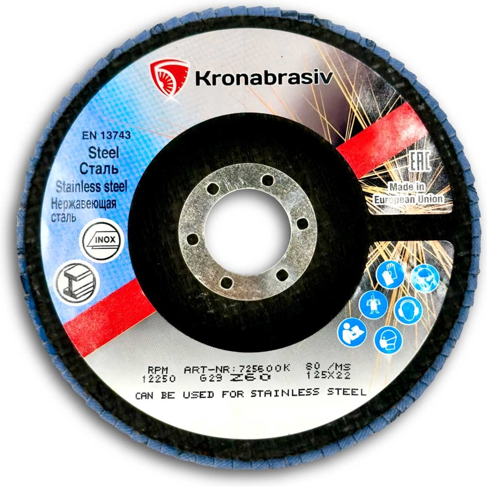Круг лепестковый торцевой KRONABRASIV Typ G28 125х22,23 Z60 725 600K