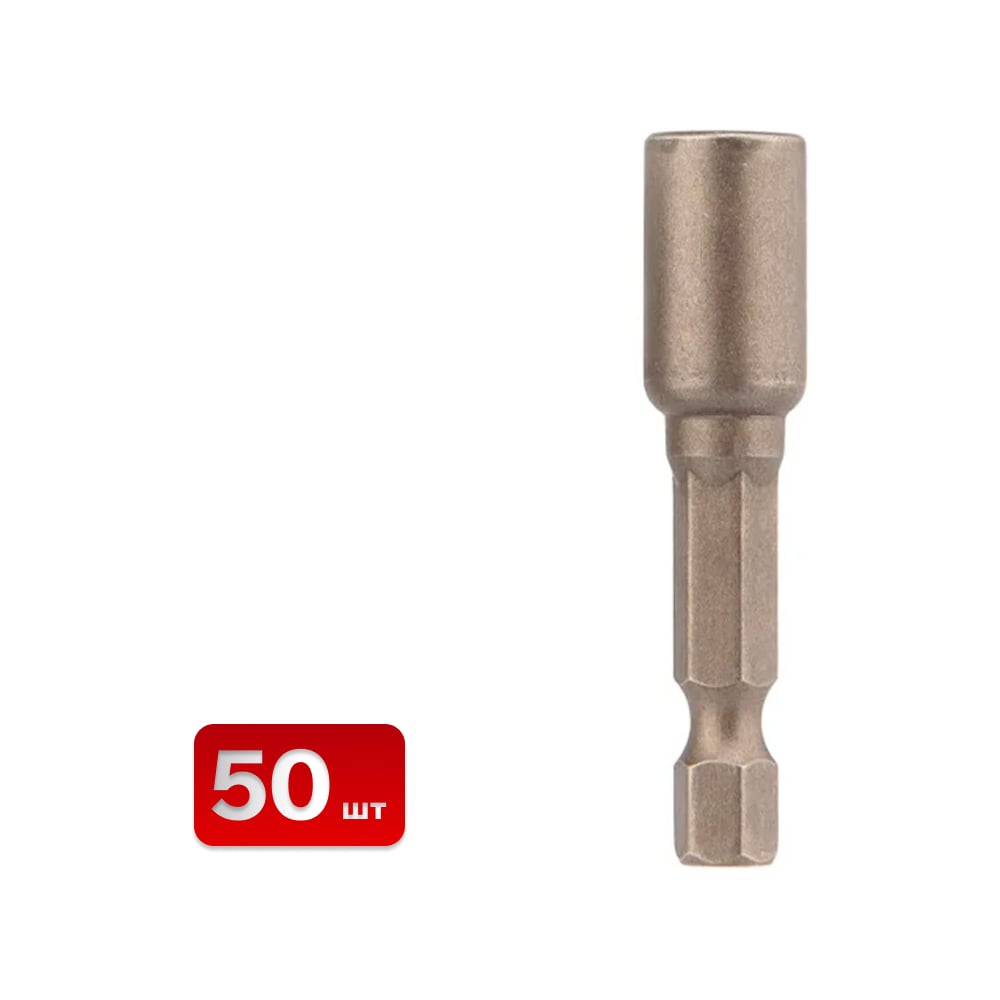 Бита с торцевой головкой SAMGRUPP 13-65 мм, упаковка 50 шт SAMC-003013065-50