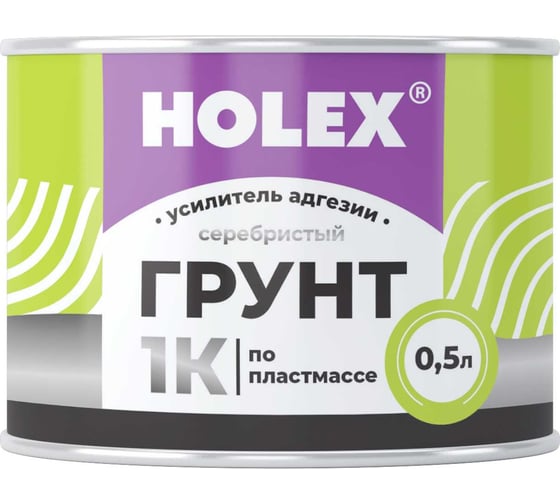 Изображение товара Грунт по пластмассе HOLEX 1К усилитель адгезии серебристый 0,5 л HAS-243729