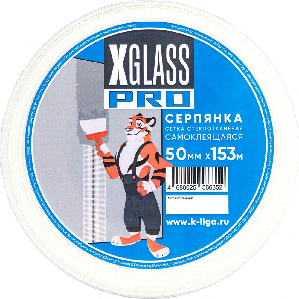 фото Самоклеящаяся стеклотканевая лента-серпянка x-glass
