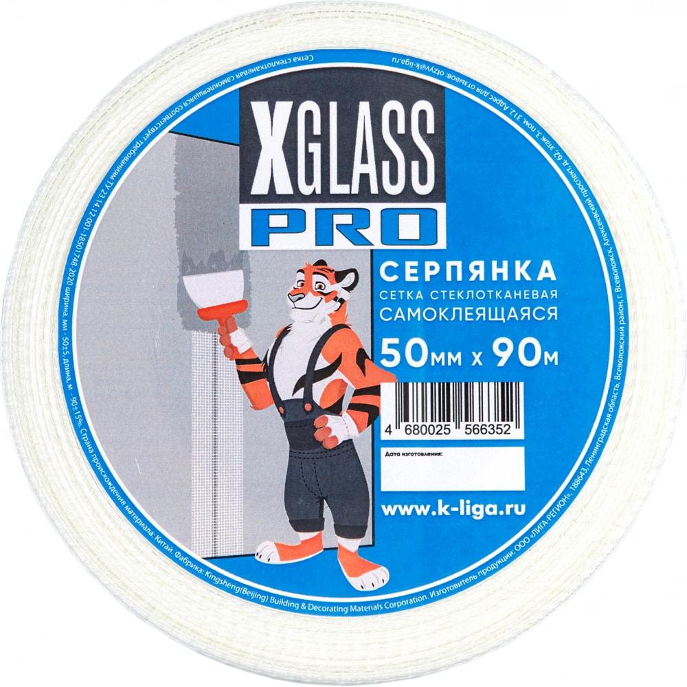 фото Самоклеящаяся стеклотканевая лента-серпянка x-glass