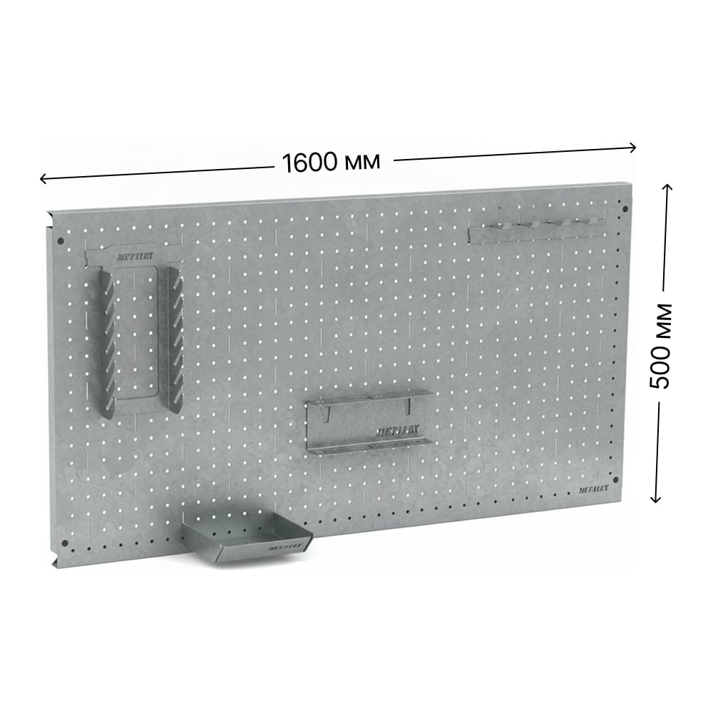 Металлическая перфопанель ООО Металекс Metalex 500х1600 (оцинкованная) (с комплектом аксессуаров) 401445